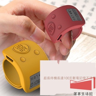 【限時下殺】唸佛計數器 電子計數器 唸佛計數器 手指計數器 唸佛器 三千計 唸佛計數器念經讀佛誦經手動可充電手指戒指型電