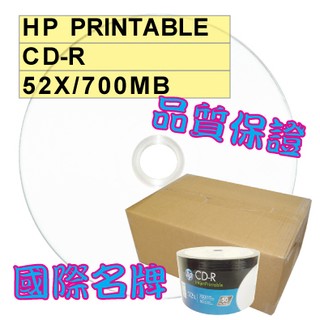 【國際名牌 可列印式 免運費】600片(一箱)-HP Printable CD-R 52X 700MB 空白光碟片