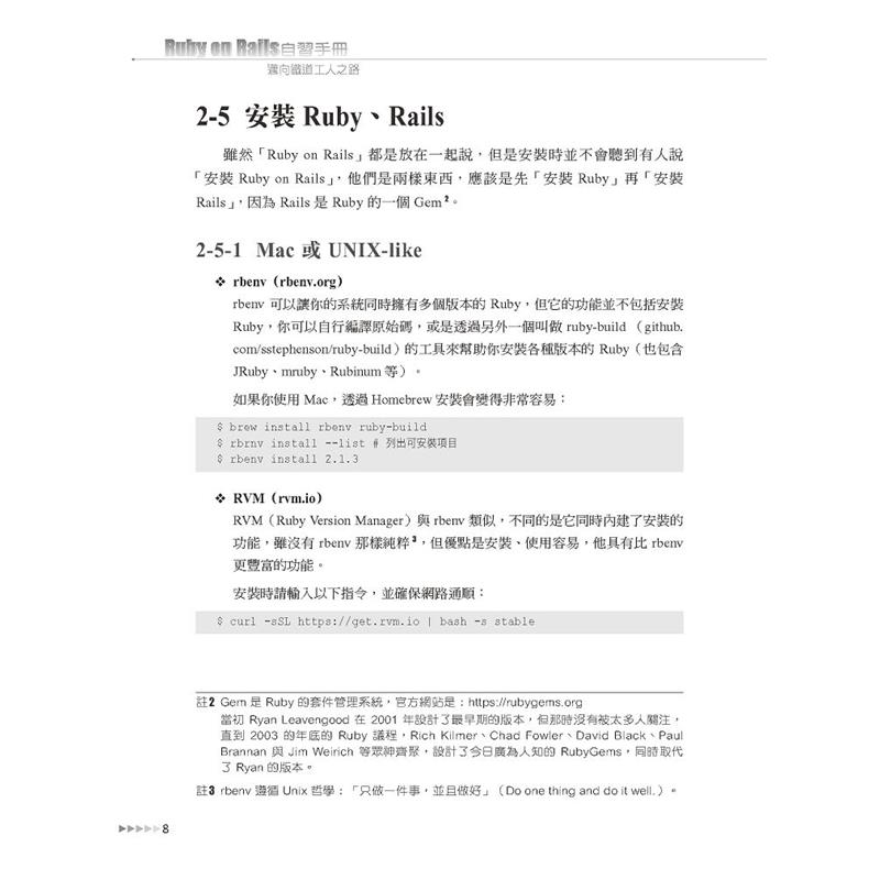 Ruby On Rails 自習手冊 邁向鐵道工人之路 二手書 良好 9927 蝦皮購物