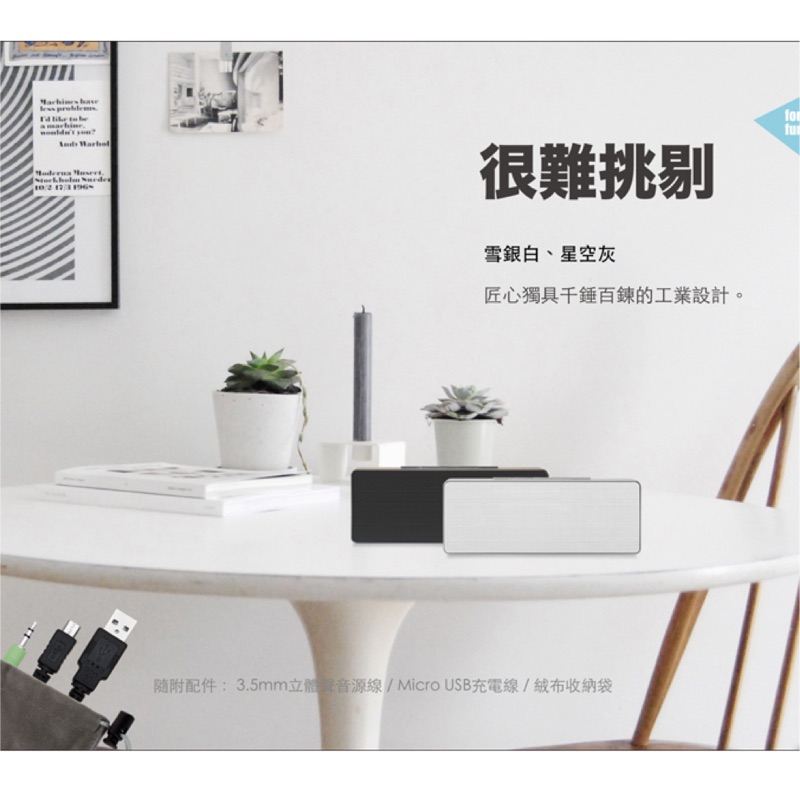 ONPRO MA-SP09 金屬質感攜帶型無線藍牙喇叭【星空灰】（星空白）