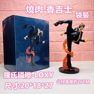 臺灣現貨 燒肉香吉士 海賊王 航海王 草帽海賊團 娃娃機 巨無霸