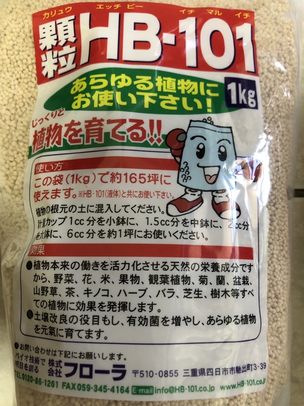 顆粒hb 101 植物活力肥多肉鹿角蕨盆栽15g分裝包 蝦皮購物
