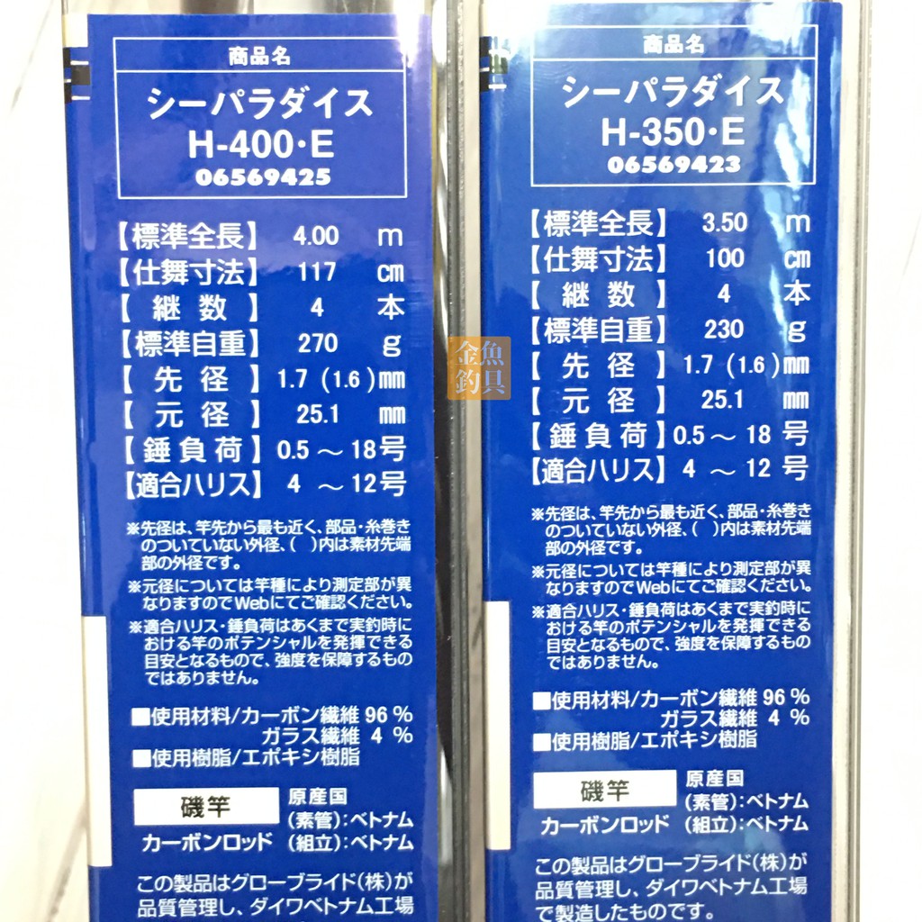 非売品 ダイワ Daiwa H 400 E シーパラダイス フィッシング