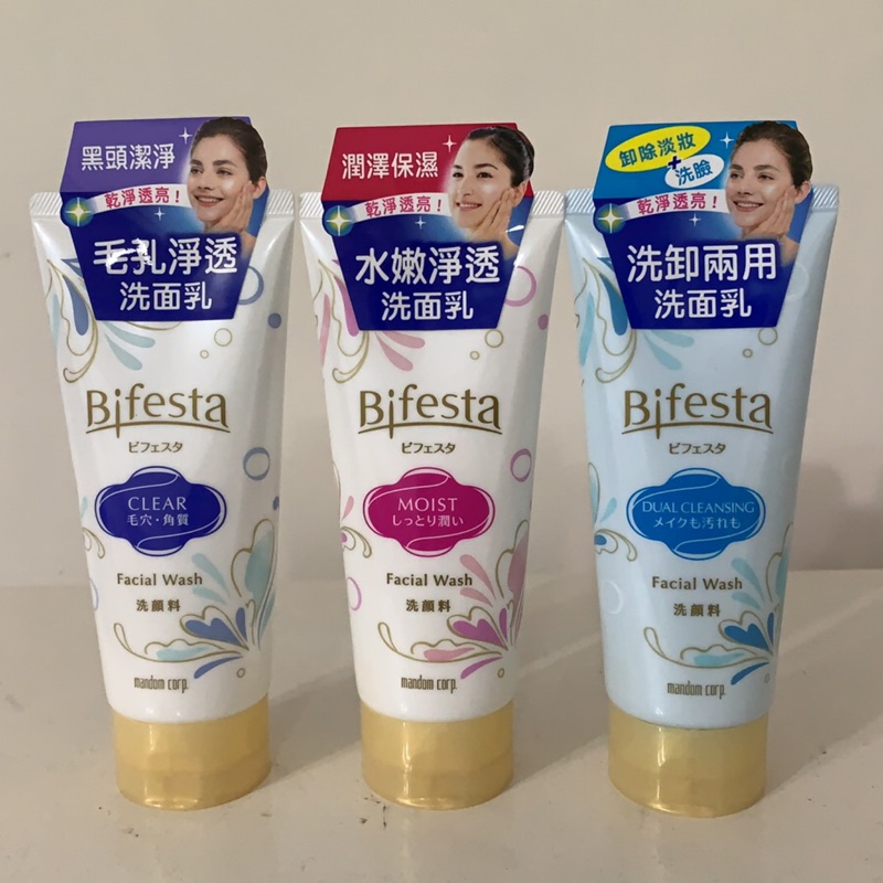 日本產現貨Bifesta碧菲絲特洗卸兩用淨透洗面乳/水嫩淨透洗面乳/毛孔淨透洗面乳