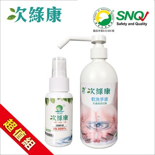 【UP101】 次綠康 次氯酸 清潔液 60mlx1+ 乾洗手 500mlx1 (GH001)