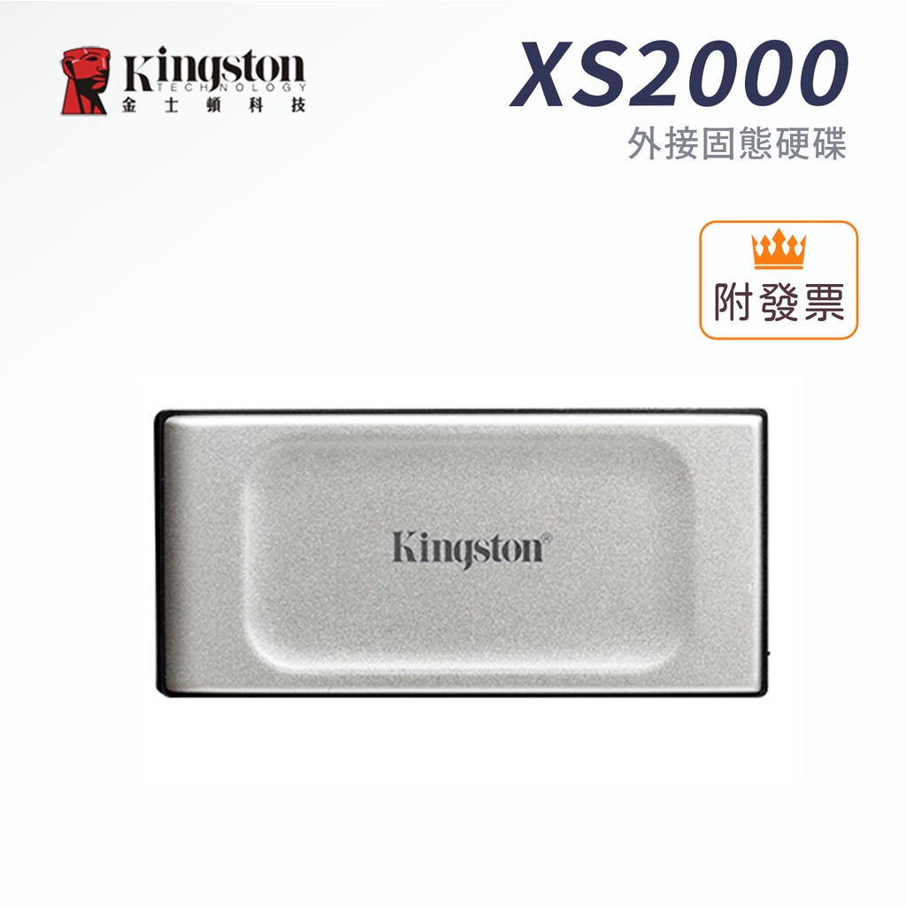 金士頓 SXS2000 500G 1TB 2TB 4TB USB3.2 Gen2x2 Type-C SSD 外接固態硬碟