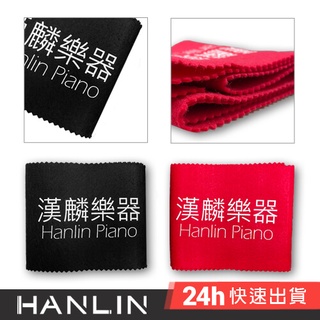 HANLIN-P-k01 鋼琴專用絨布鋼琴鍵盤布 鍵盤布 鋼琴保護鍵盤