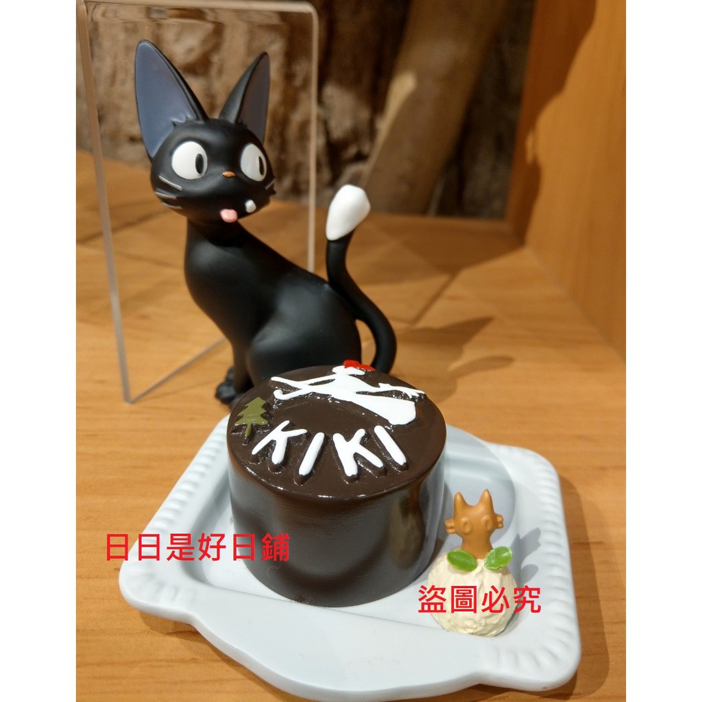 日日是好日鋪 日本正版 宮崎駿 吉卜力 共和國 魔女宅急便 kiki 黑貓 吉吉 生日 蛋糕 鯡魚派 飾物盒 擺飾 公仔