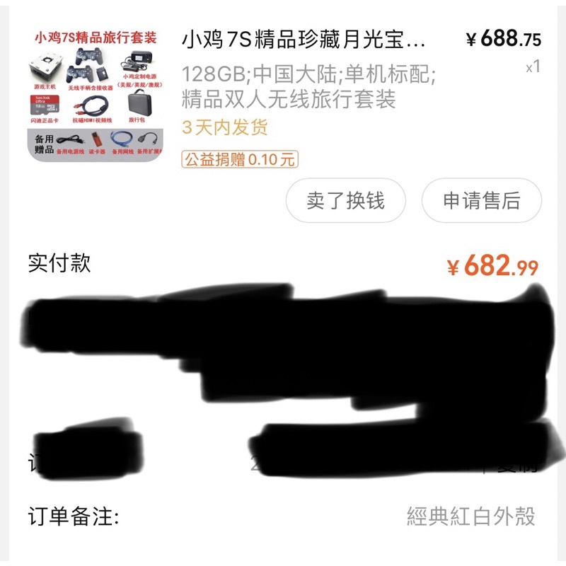 中古二手-小雞7S月光寶盒遊戲機