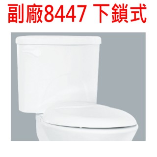 副廠HCG和成CF8447N馬桶蓋麗佳多系列C4283 C4286 C4288 C4289 凱撒 M230