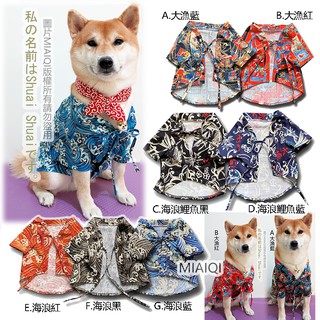 Miaiqi柴犬本舖 線上商店 蝦皮購物