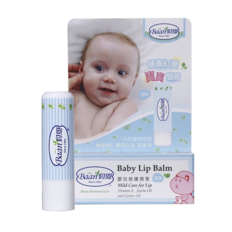 Baan貝恩 -【保濕系列】嬰兒修護唇膏(原味) Baby Lip Balm 5g