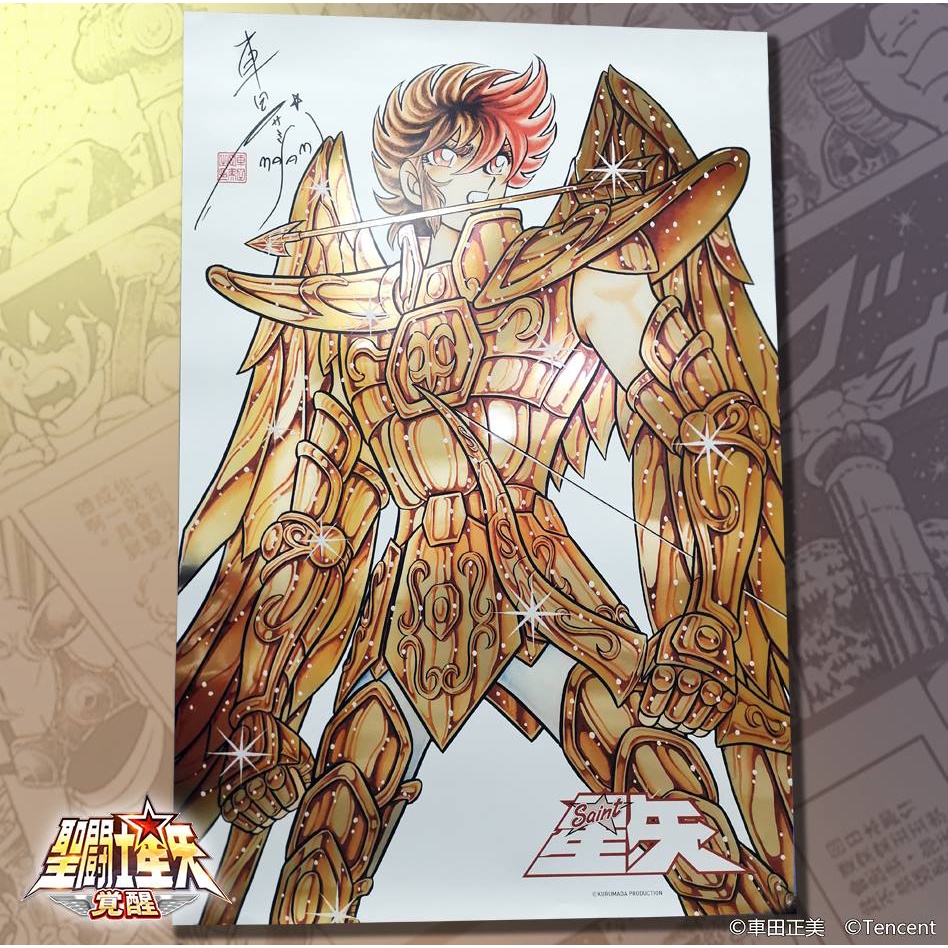 星矢TOY 聖鬥士  限量  車田正美 簽名海報 黃金聖衣 射手座星矢 官方正版