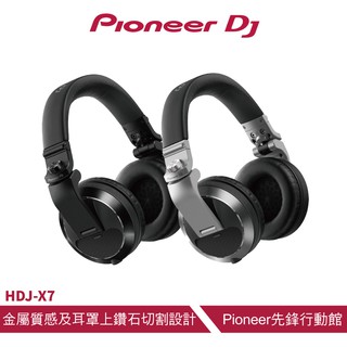 Pioneer DJ HDJ-X7 進階款耳罩式DJ監聽耳機