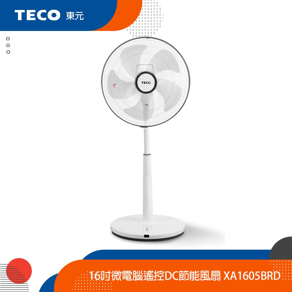 TECO東元 16吋微電腦遙控DC節能風扇(XA1605BRD)