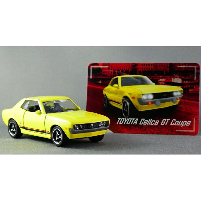 majorette celica