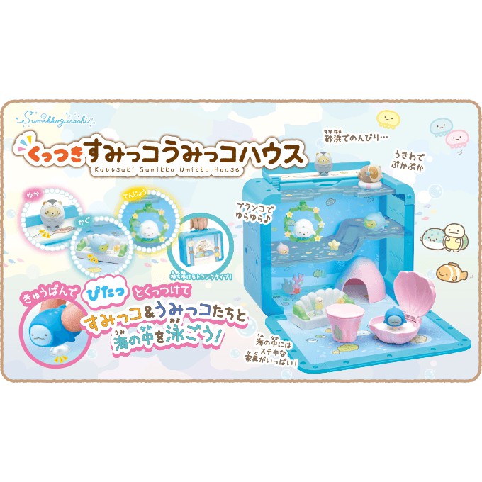 V 現貨日本takara Tomy 角落小夥伴水族館角落生物公仔角落娃娃屋水族箱 蝦皮購物