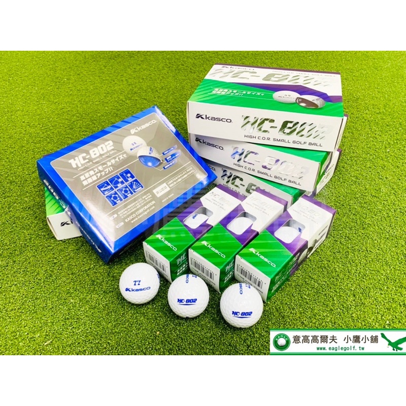 [小鷹小舖] Kasco Golf HC-802 HIGH COR 佳思克 高爾夫球 二層球 高反發 擊遠神器 比賽禁用