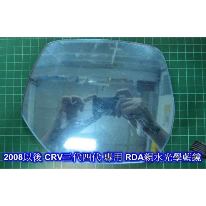 [[瘋馬車舖]] HONDA CRV 3 CRV 4 CRV 5 三代四代五代 08'以後專用RDA光學廣角藍鏡