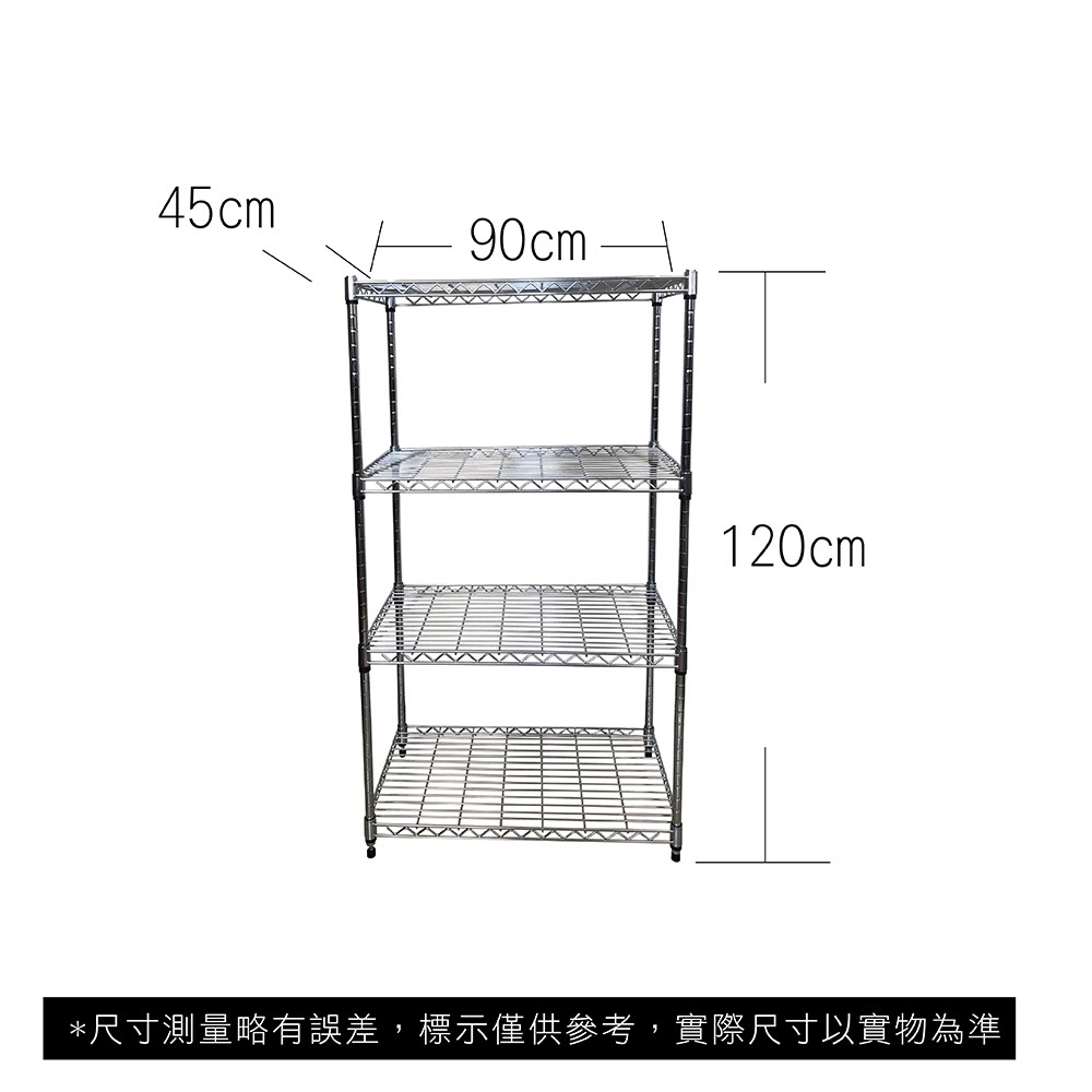 免運~ 45X90X120CM 四層收納式鐵力士架 波浪架 鐵架 收納架 置物架 電器架 展示架 貨架 層架