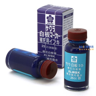 櫻花牌 SAKURA 白板筆專用補充墨水25cc XLWBK 藍