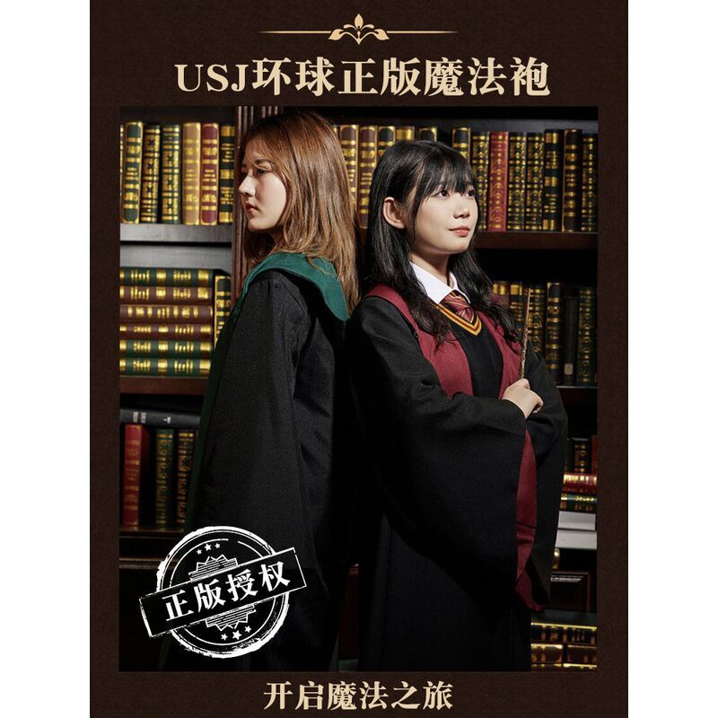 哈利波特哈利魔法袍正版usj聯名衣服波特袍子服裝周邊萬圣節巫師袍cos斗篷 蝦皮購物