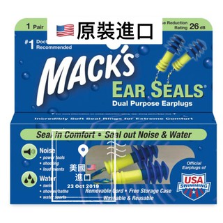 【Mack's】美國進口 Mack's 游泳耳塞 有防丟繩 送收納盒 美國國家游泳隊專用 aquablock