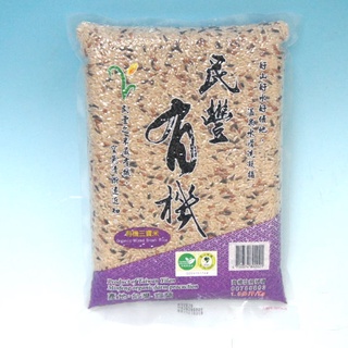 民豐有機三寶米 -1.5kg