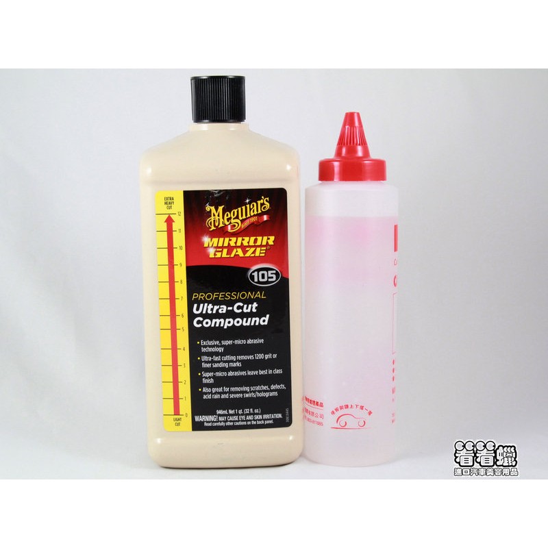 (看看蠟)Meguiar's M105拋光劑12OZ分裝