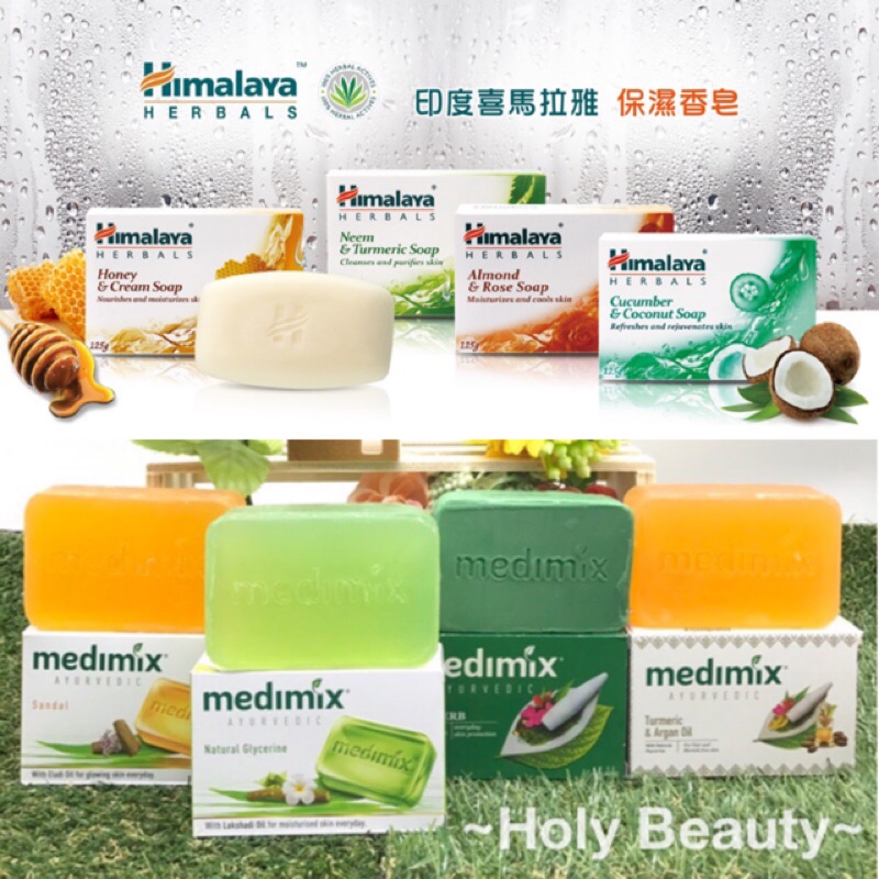 【出清_125g】Himalaya/medimix 印度美肌皂/美膚皂/藥皂/香皂 草本/寶貝/檀香/藏紅花/薑黃/玫瑰