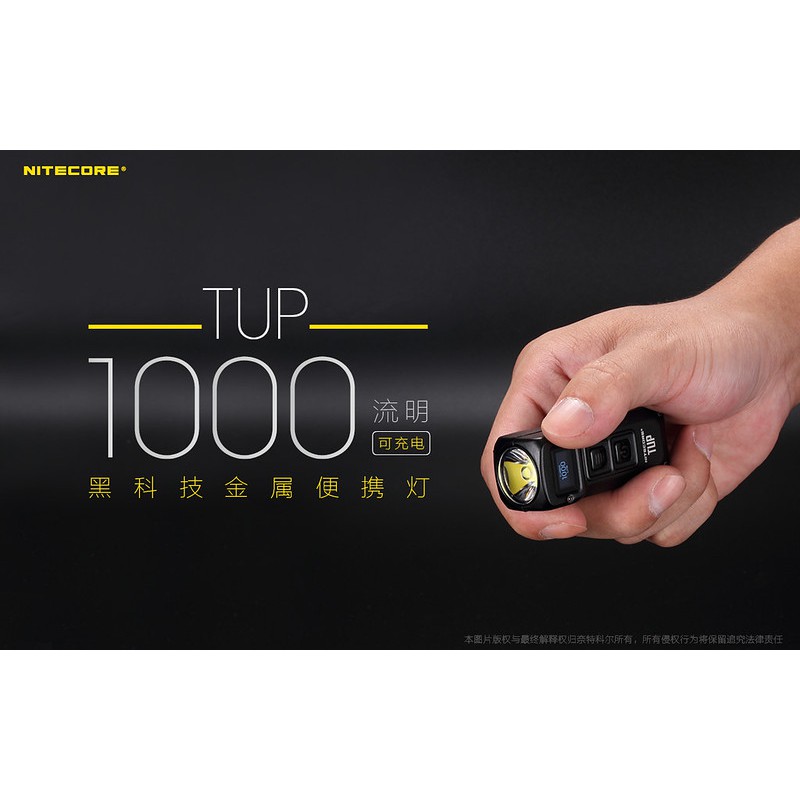 【電筒發燒友】NITECORE TUP 1000流明 XPL-HD OLED螢幕 USB充電 一鍵極亮 EDC 手電筒