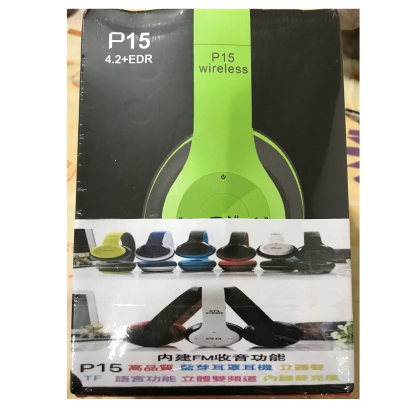 [特價] P15 藍芽耳罩耳機 內建FM收音 TF卡 立體聲 麥克風