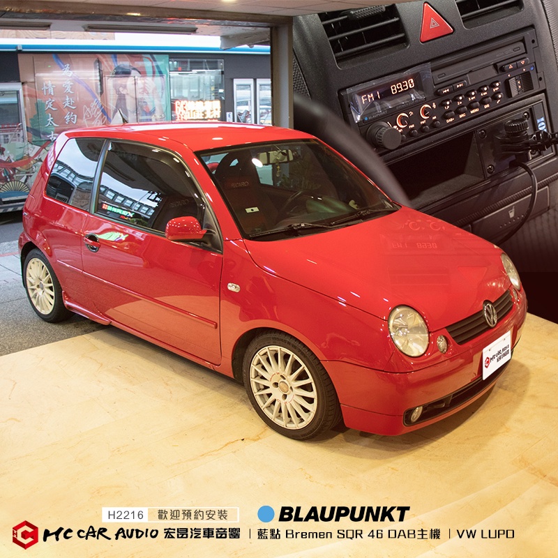 福斯VW LUPO 安裝德國 BLAUPUNKT藍點 Bremen SQR 46 DAB主機 古典復刻版主機 H2216