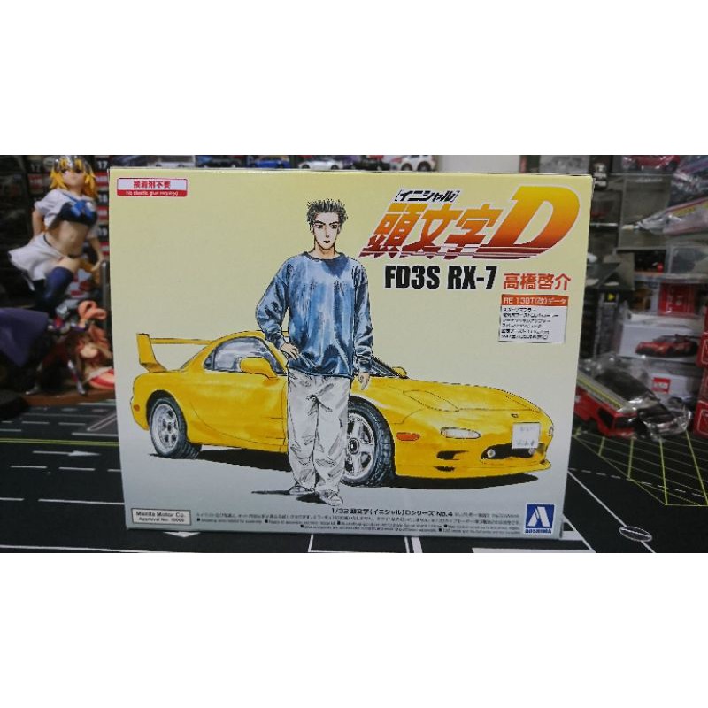 頭文字d 高橋啟介fd3s Rx 7 組裝模型 蝦皮購物