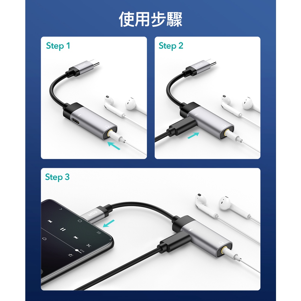 ESR Type-C to 3.5mm 耳機孔 + USB-C 2in1 PD充電轉接線, 灰