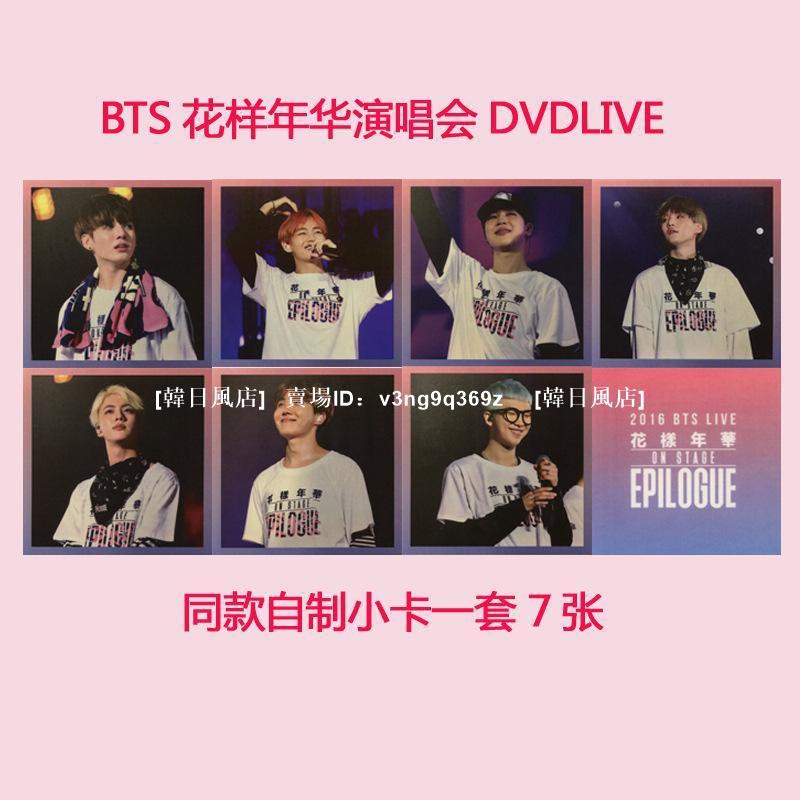 Bts花樣年華小卡 拍賣 評價與ptt熱推商品 21年4月 飛比價格