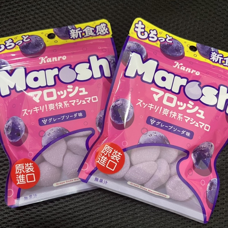 日本 甘樂 kanro  Marosh 軟糖 葡萄口味 葡萄蘇打 軟糖 棉花糖