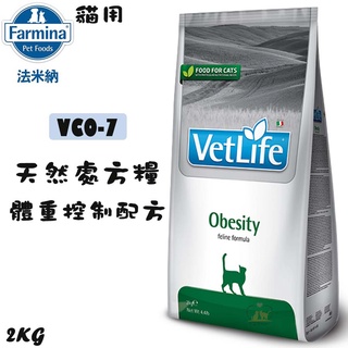 【招財貓】法米納『VCO-7 處方/體重控制配方2kg』貓飼料 貓用飼料 處方飼料 處方貓飼料 寵物飼料