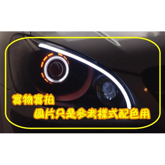 客製 HYUNDAI 現代 GETZ 魚眼 遠近魚眼 HID LED 仿E46 AFY 天使眼 惡魔眼 滿天星 光圈