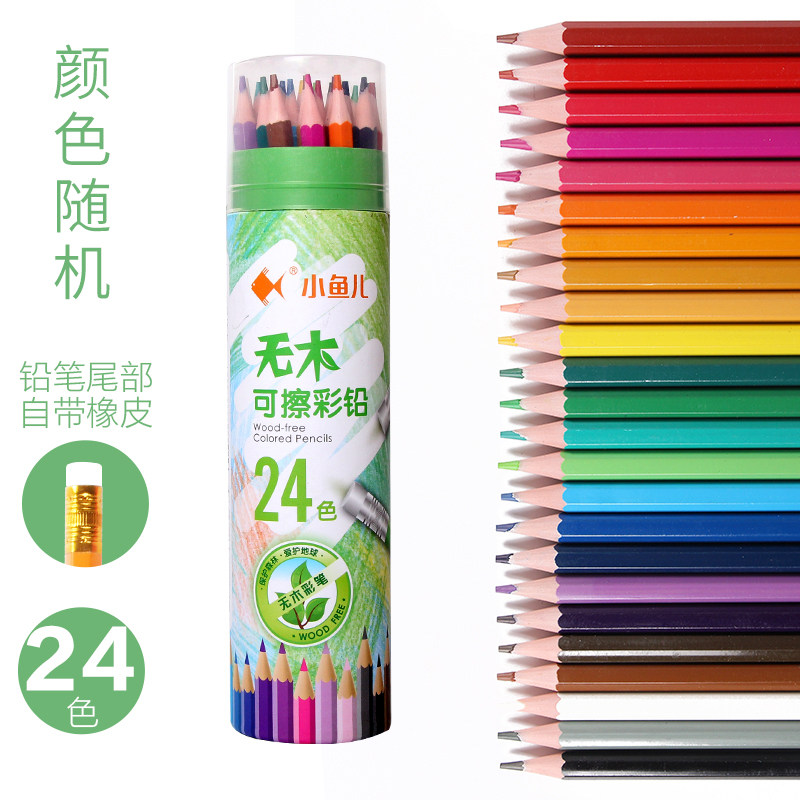 兒童用套裝36畫筆初學者彩鉛擦款美術繪畫 48色文具 鉛筆洞洞小魚兒彩鉛筆24水溶性用品可色小學生12色彩批發44v4 蝦皮購物