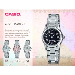CASIO LTP-V002D-1B 黑面指針女錶 不鏽鋼錶帶 防水 日期顯示 新品 保固 開發票 國隆手錶專賣店