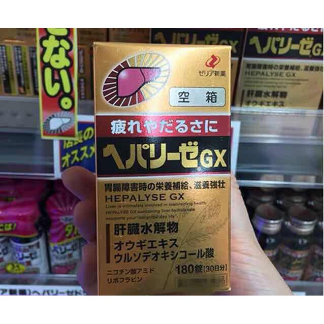 日本直郵日本原裝hepalyse Gx肝臟水解物解酒減負調理肝功能180粒 蝦皮購物