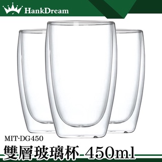 《恆準科技》馬克杯 耐熱玻璃 玻璃杯 咖啡杯 隔熱杯 MIT-DG450 牛奶杯 飲料杯 耐冰 防燙