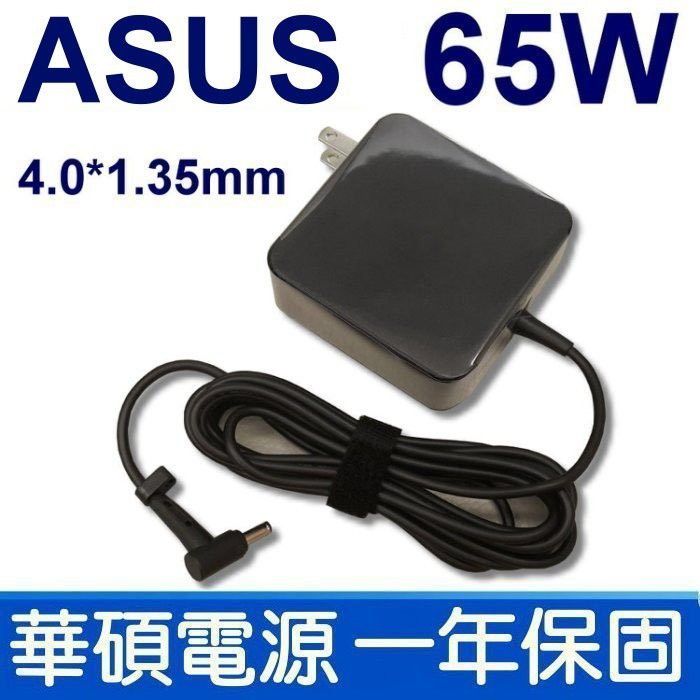 華碩 ASUS 65W 變壓器 UX302La UX302Lg UX303 UX303L BX310U S430UN