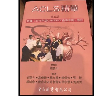 Acls 更新 黑子的籃球last Game