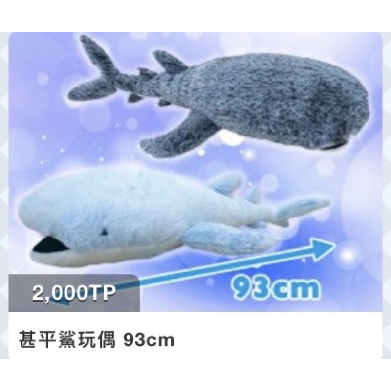 ✈️抓樂霸 Toreba  🇯🇵日本景品 日版 鯨鯊 鯊魚 甚平鯊玩偶 娃娃 鯨魚 甚平 海洋生物 玩偶 特大 海中生物