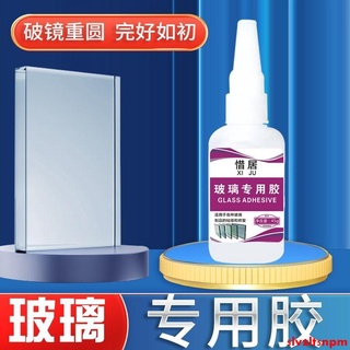 修復如新 玻璃專用膠水魚缸茶幾玻璃杯獎杯亞克力修復粘接膠透明防水強力膠
