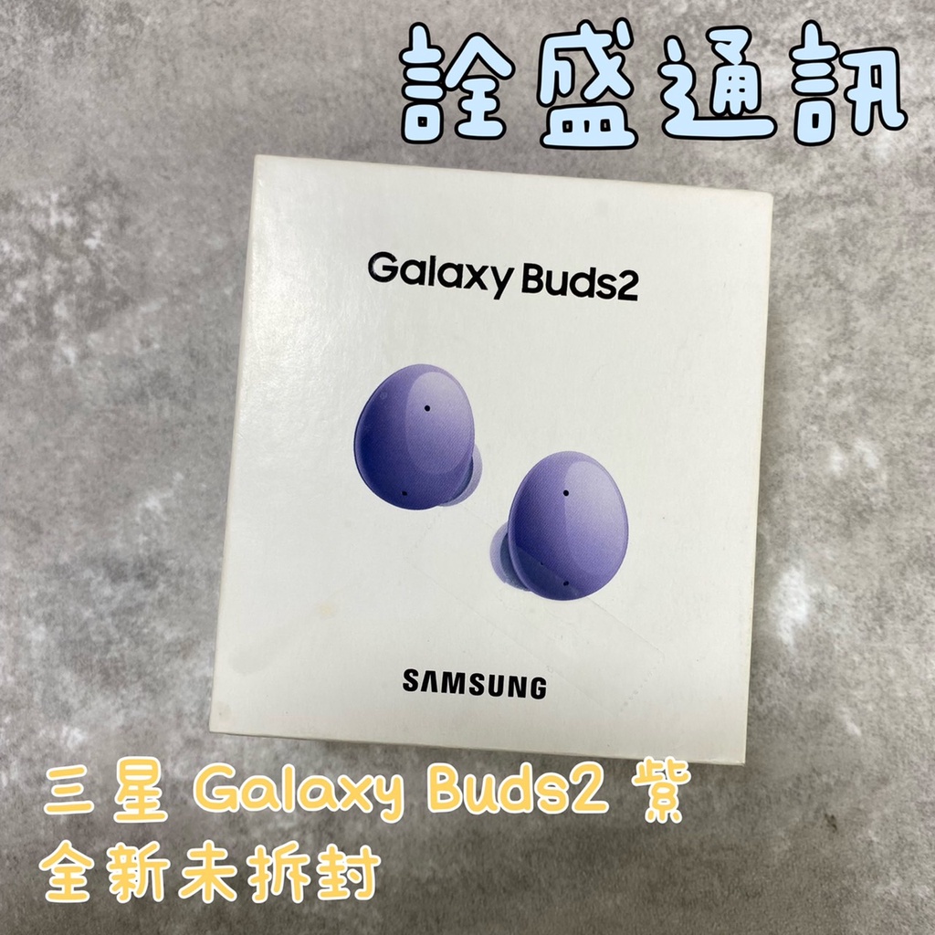 三星 SAMSUNG Galaxy Buds2 SM-R177 真無線藍牙耳機