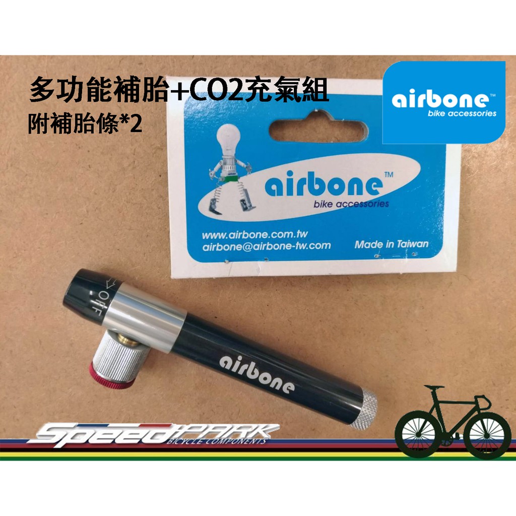 【速度公園】Airbone ZT-633 多功能無內胎補胎+CO2充氣組 附補胎條 輕便好收納 外胎 補胎工具 補胎針