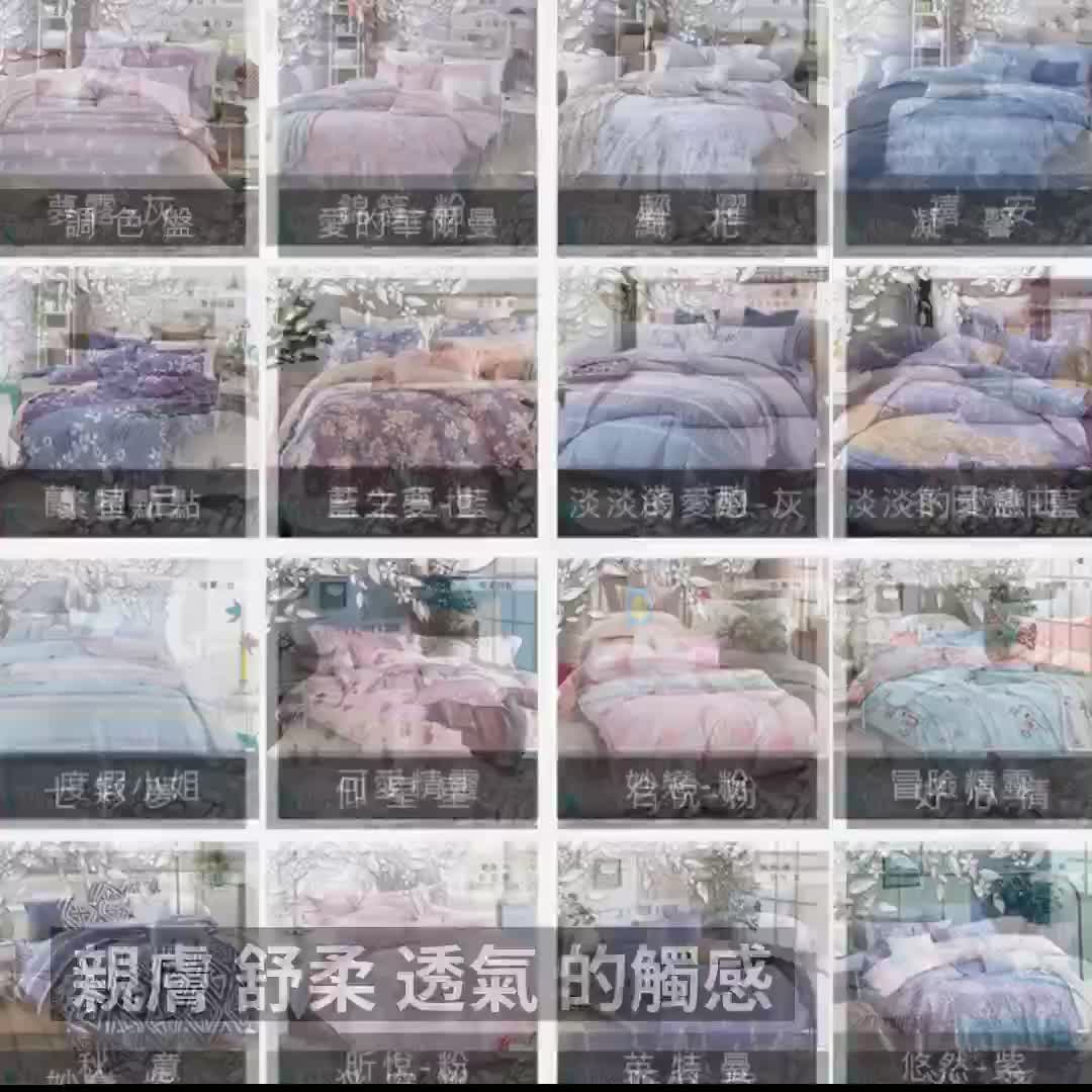 【岱思夢】天絲涼被 床包枕套組 涼被床包組 單人 雙人 加大 特大 TENCEL 床單 涼被 涼感被 D1